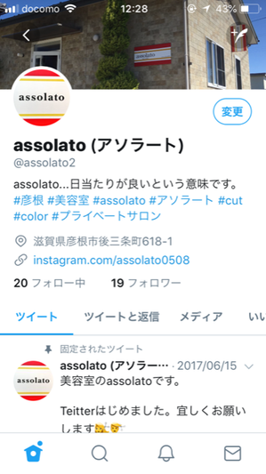 ツイッター.png